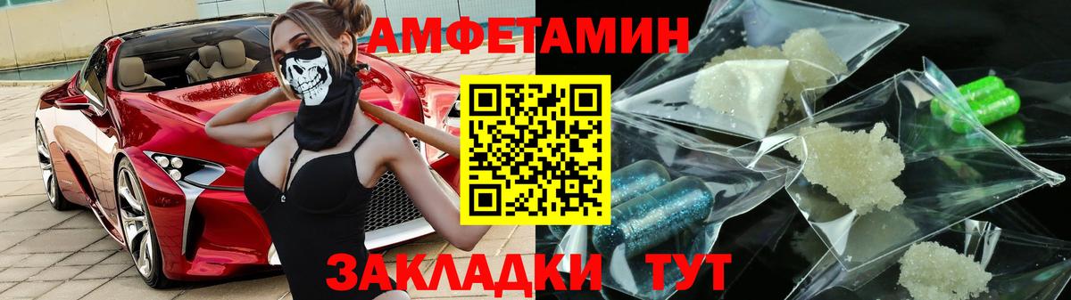 Амфетамин 97% Моздок