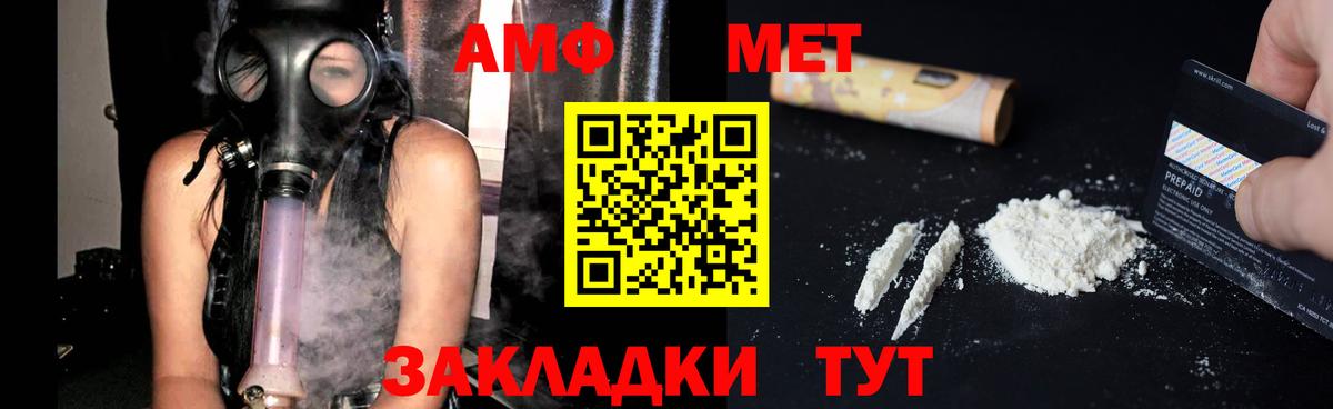 Моздок  АМФЕТАМИН  Вход с VPN  АМФЕТАМИН Premium 