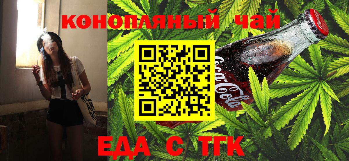 Canna-Cookies марихуана  Вход с VPN  Моздок 