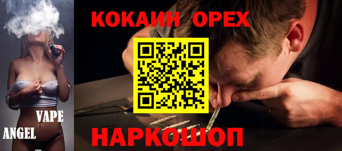 Кокаин FishScale Моздок