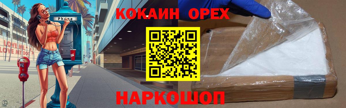 Моздок  Cocaine  Вход с VPN  COCAIN Columbia 