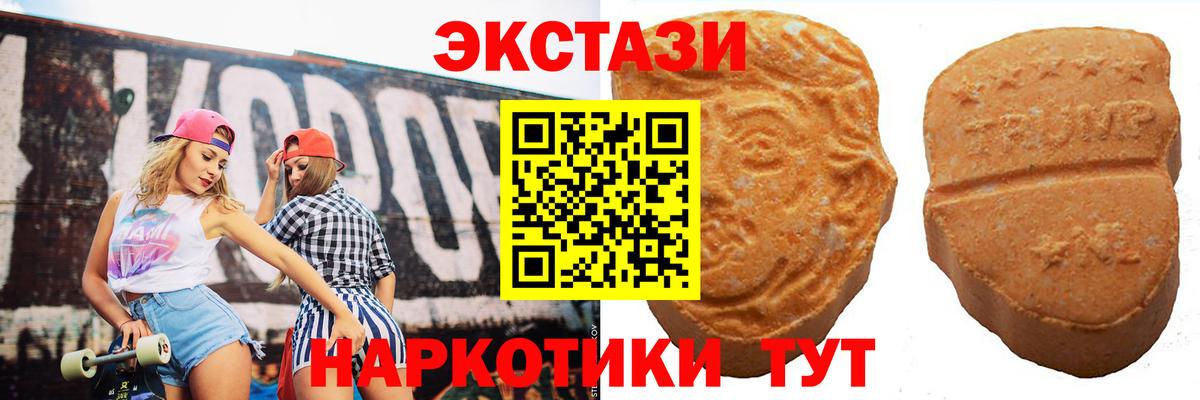 ЭКСТАЗИ 280мг  Экстази  Вход с VPN  Моздок  ЭКСТАЗИ louis Vuitton 