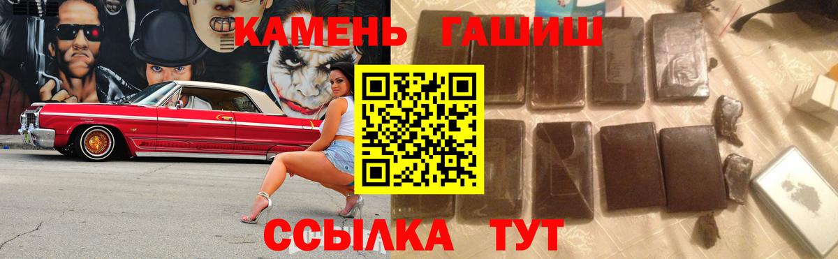 Моздок  ГАШ хэш  Вход с VPN  ГАШ 40% ТГК 