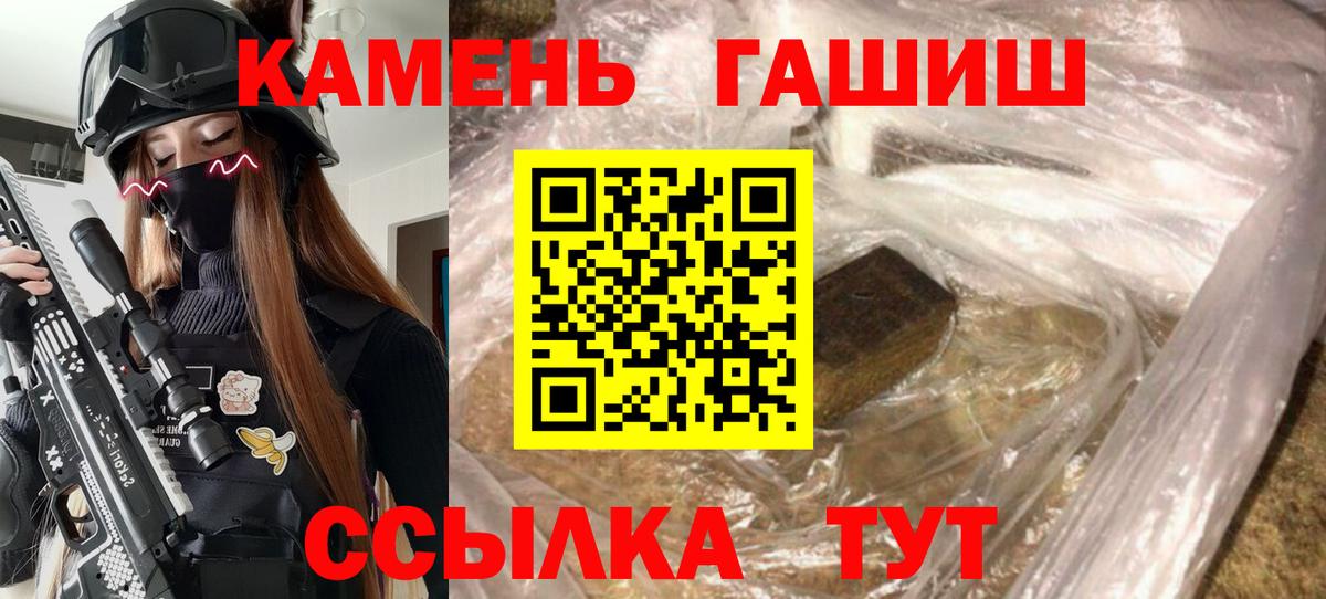 Гашиш Premium Моздок