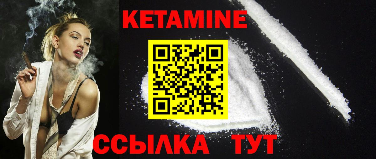Моздок  КЕТАМИН ketamine  Кетамин VHQ  Вход с VPN 