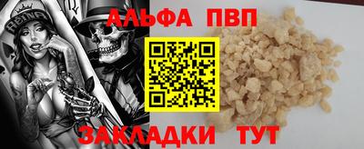 ALPHA PVP Старая Купавна