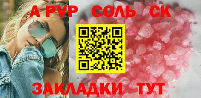ALPHA PVP Старая Купавна