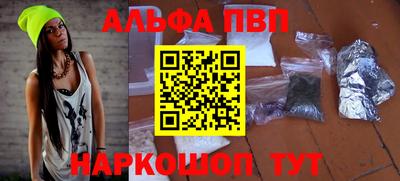 ALPHA PVP Старая Купавна