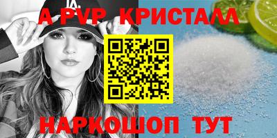 ALPHA PVP Старая Купавна
