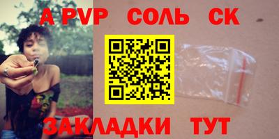 ALPHA PVP Старая Купавна