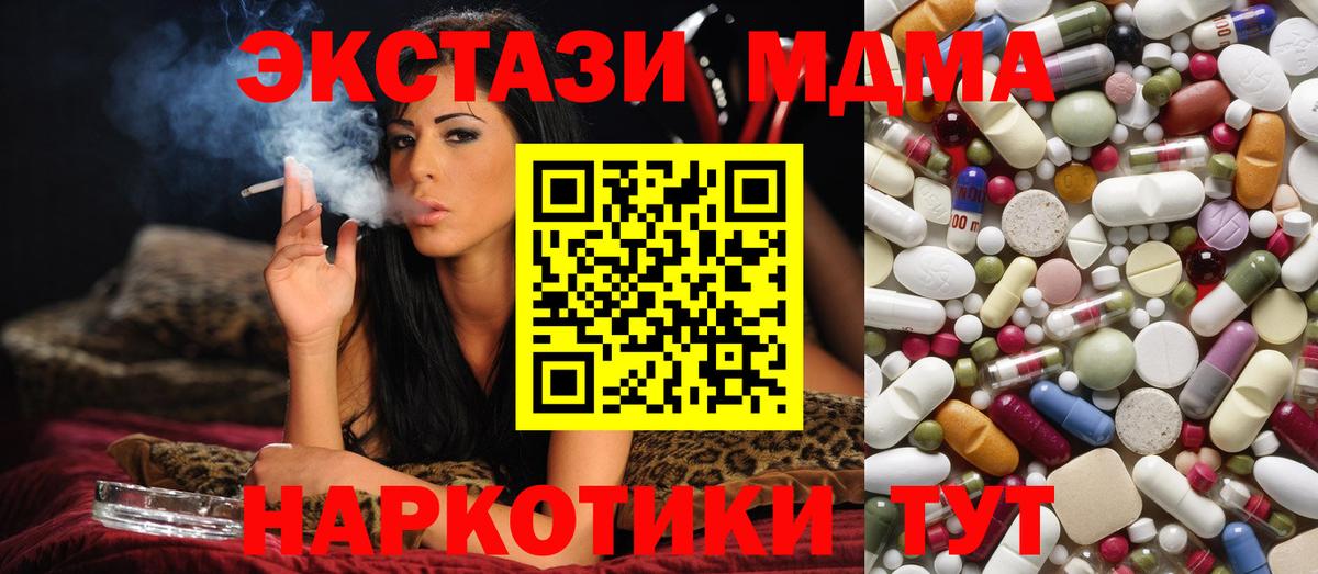 Моздок  МДМА Molly  Вход с VPN 