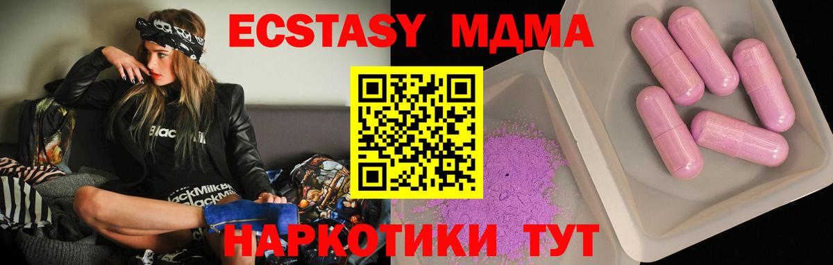 MDMA crystal Моздок