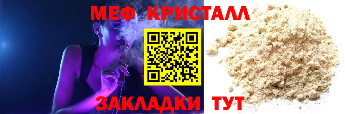 Моздок  Мефедрон мука  МЯУ-МЯУ  Вход с VPN 