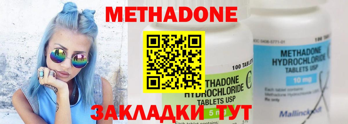 omg ССЫЛКА  Метадон methadone  Метадон VHQ  Вход с VPN  Моздок 
