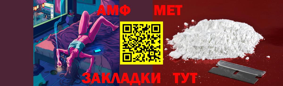 Моздок  МЕТАМФЕТАМИН пудра  Вход с VPN 